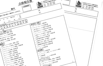 報告書